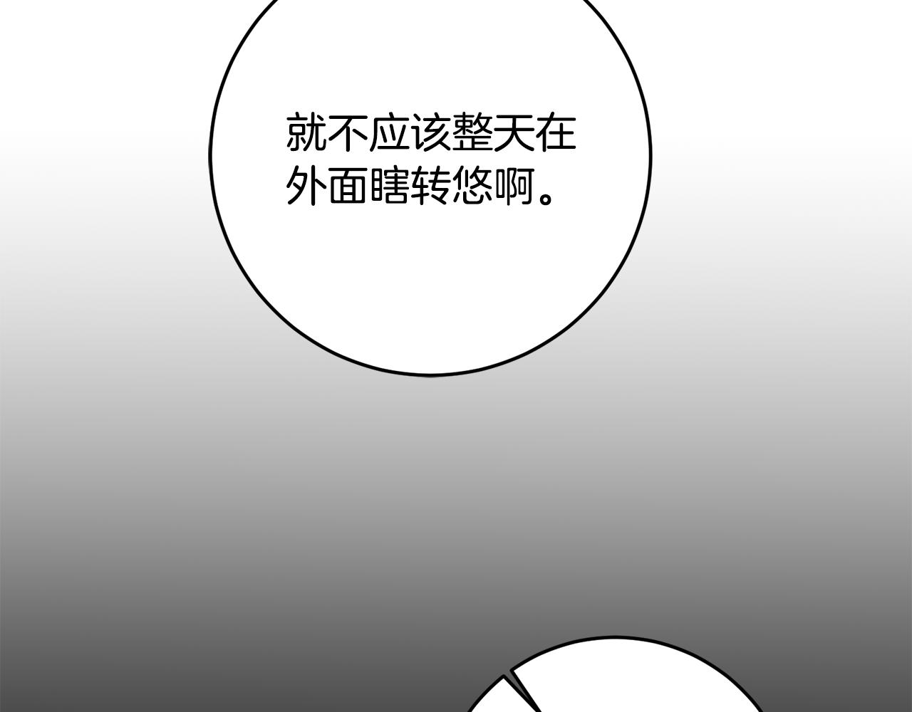 第51话 新年舞会244
