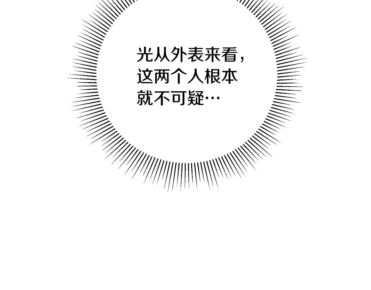 第48话 是敌是友？74