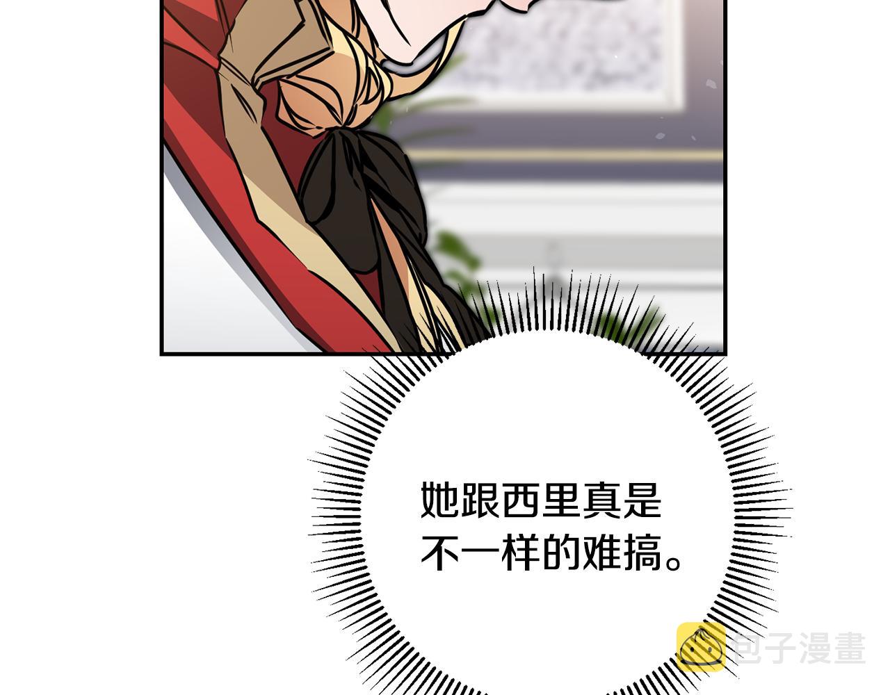 第70话 百般试探83