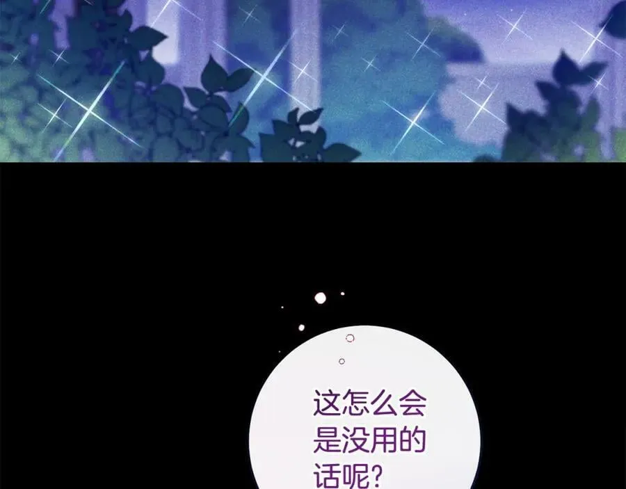 第140话 又想逃跑吗？78