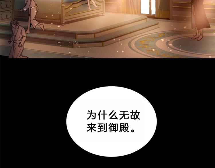 第1话 暴君的魅力46