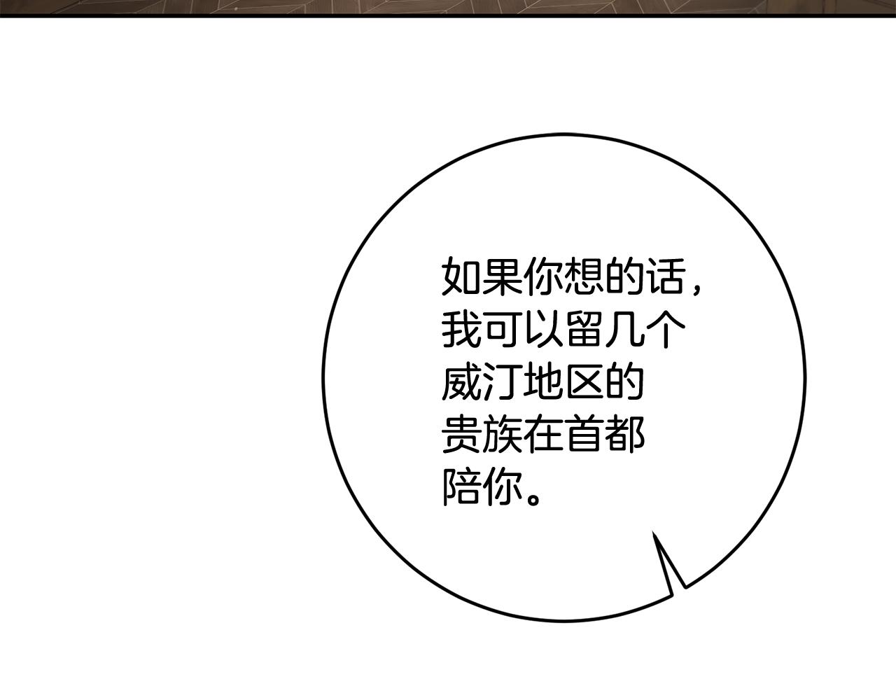 第54话 试探46