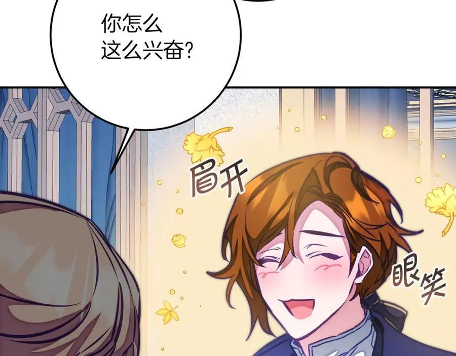 第126话 被挖墙角？159