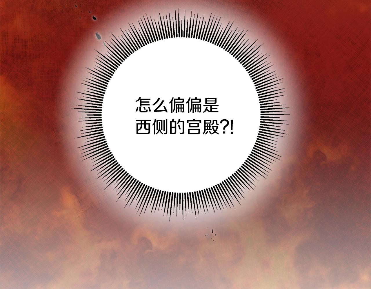 第52话 蹊跷的火灾120