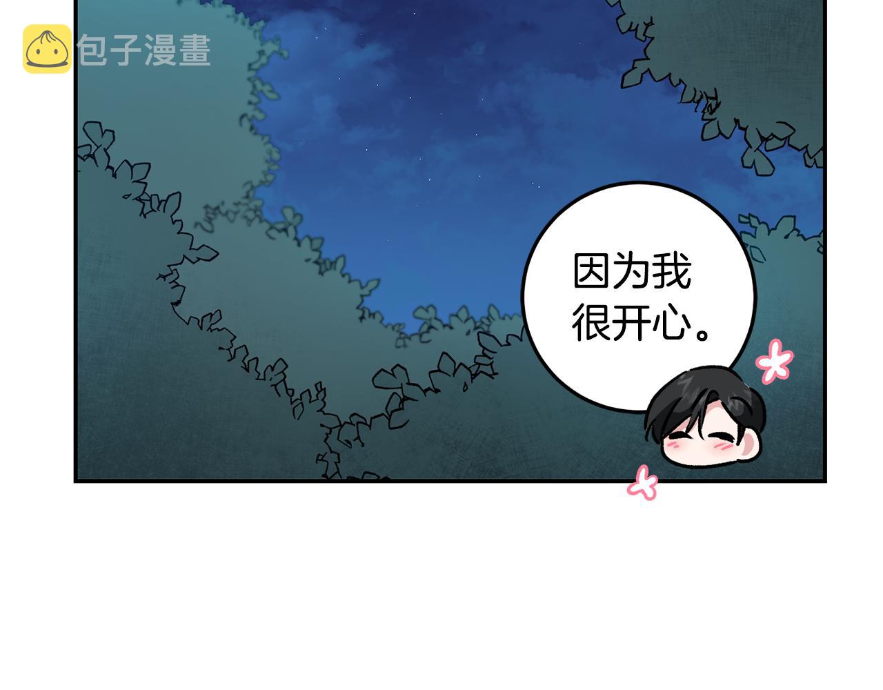 第79话 月下谈心92