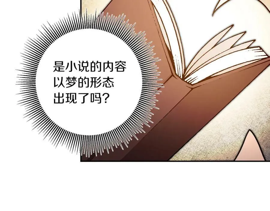 第96话 阴谋90