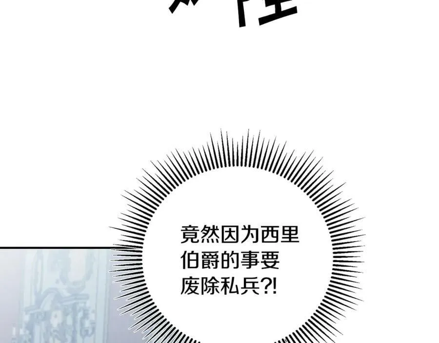 第99话 反利用2