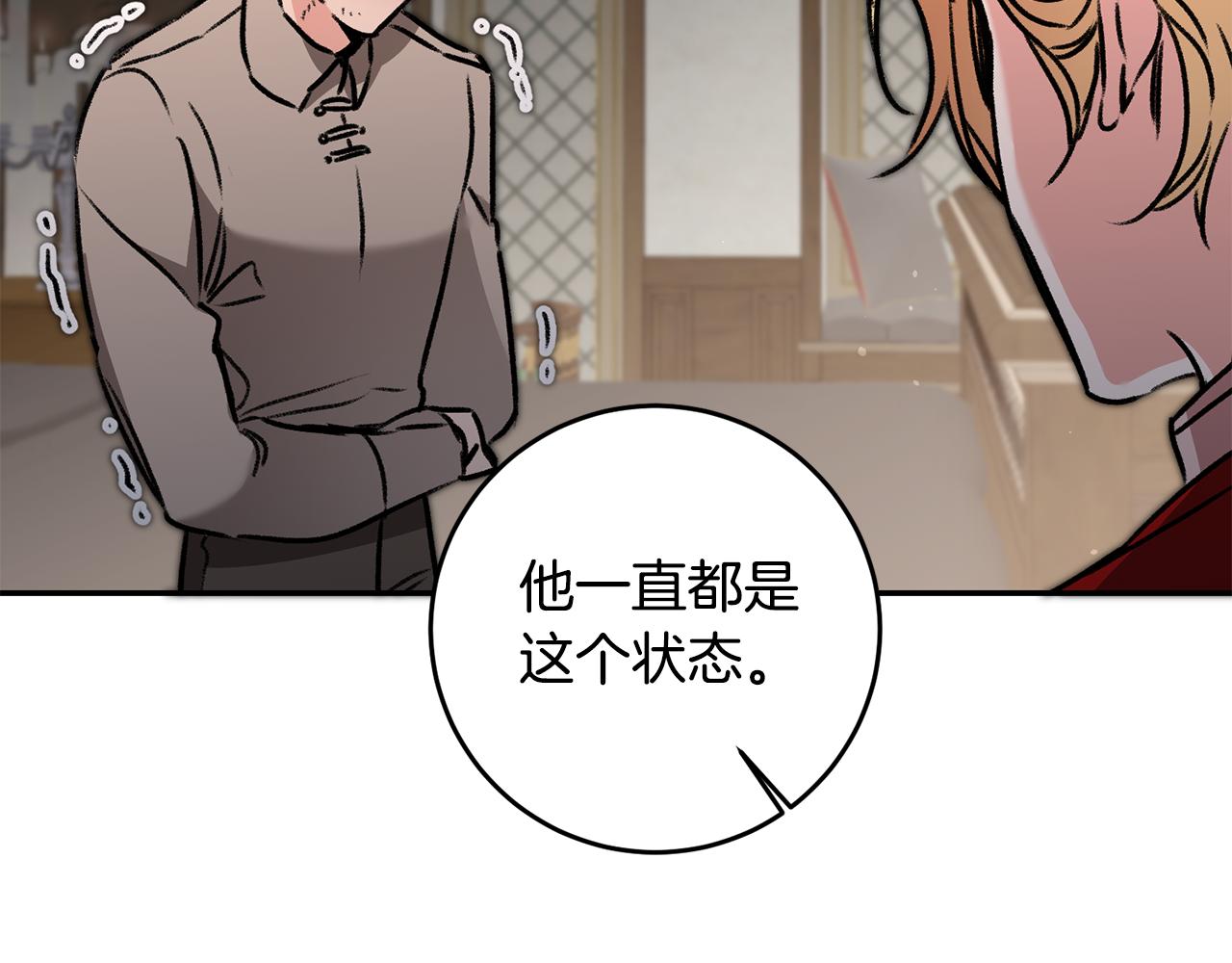 第94话 蹊跷41