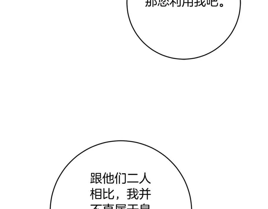 完结篇 女帝求婚126