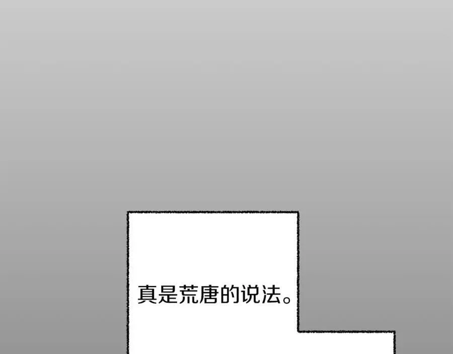 第121话 揭秘敌国阴谋106