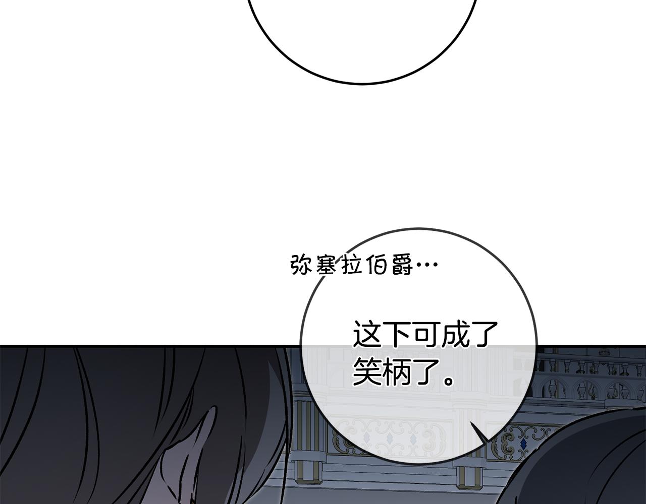 第78话 女帝“救美”40