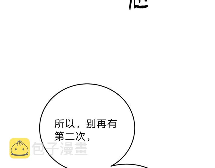 第17话 被拒绝了？174