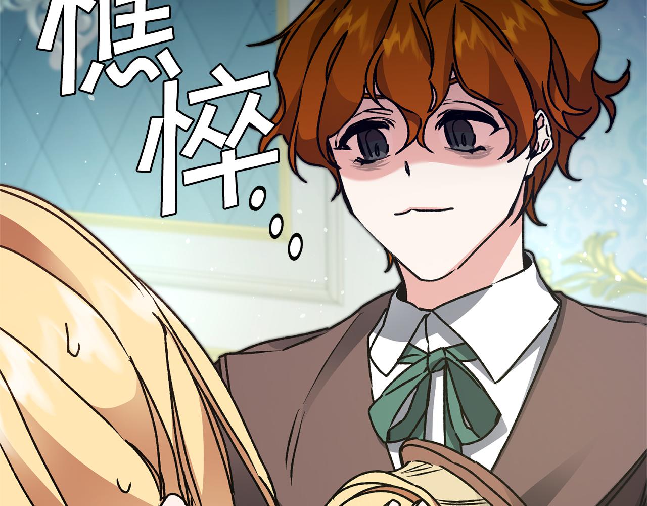 第47话 羡慕的对象84