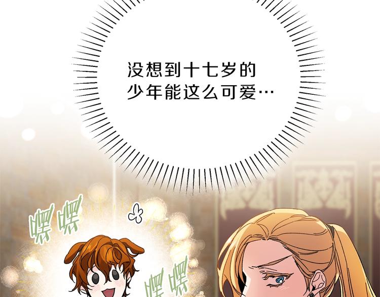 第7话 来挑战我啊！169
