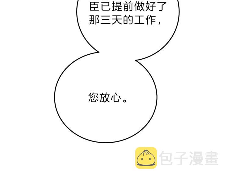 第19话 收手吧！陛下118