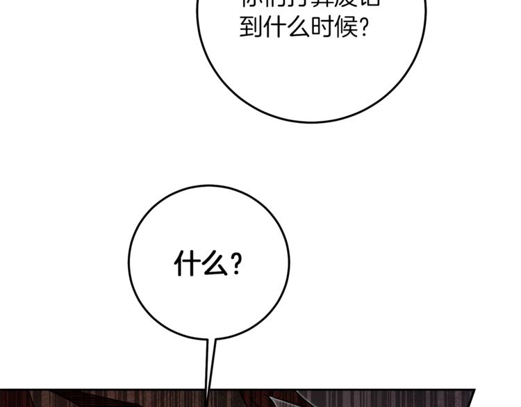 第24话 杀鸡儆猴111