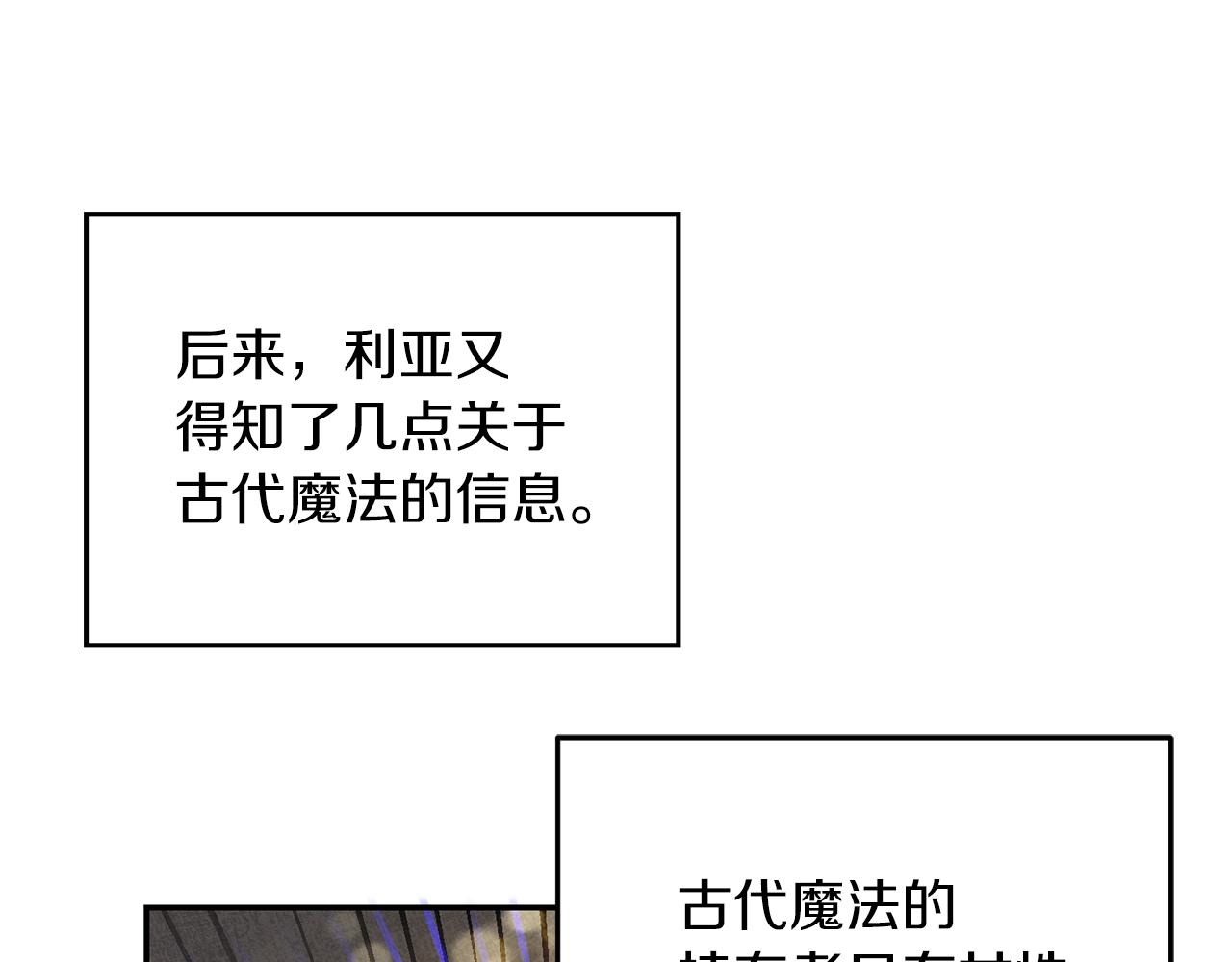 第76话 旧敌再次对决8