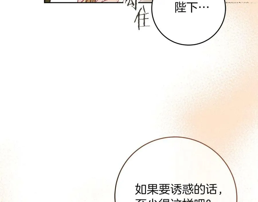 第124话 甘当诱饵61