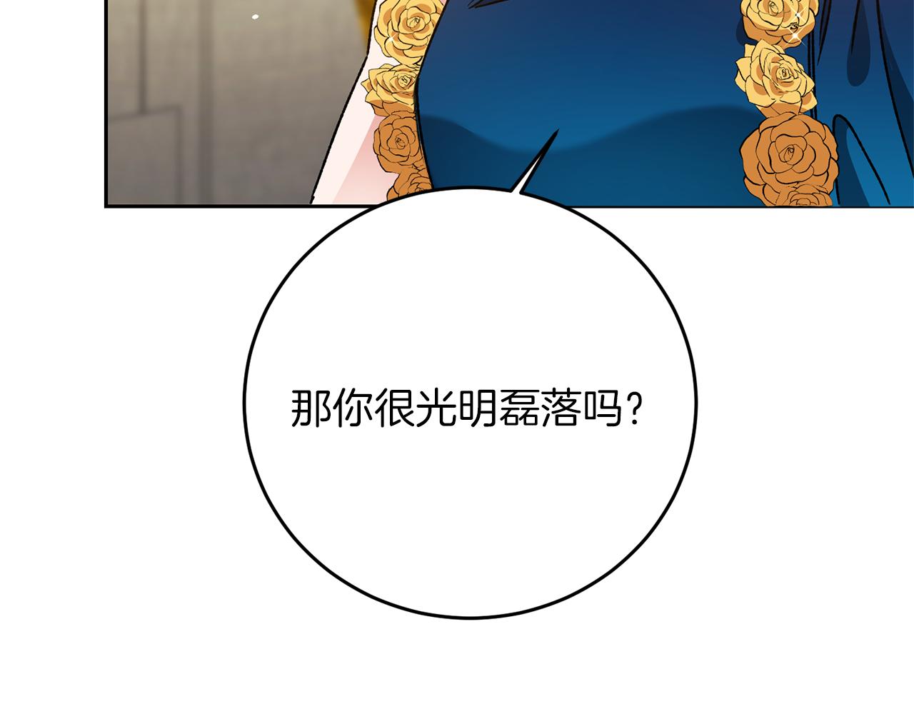 第43话 揭露罪行155