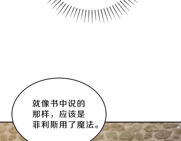 第3话 小奶狗魔法师67