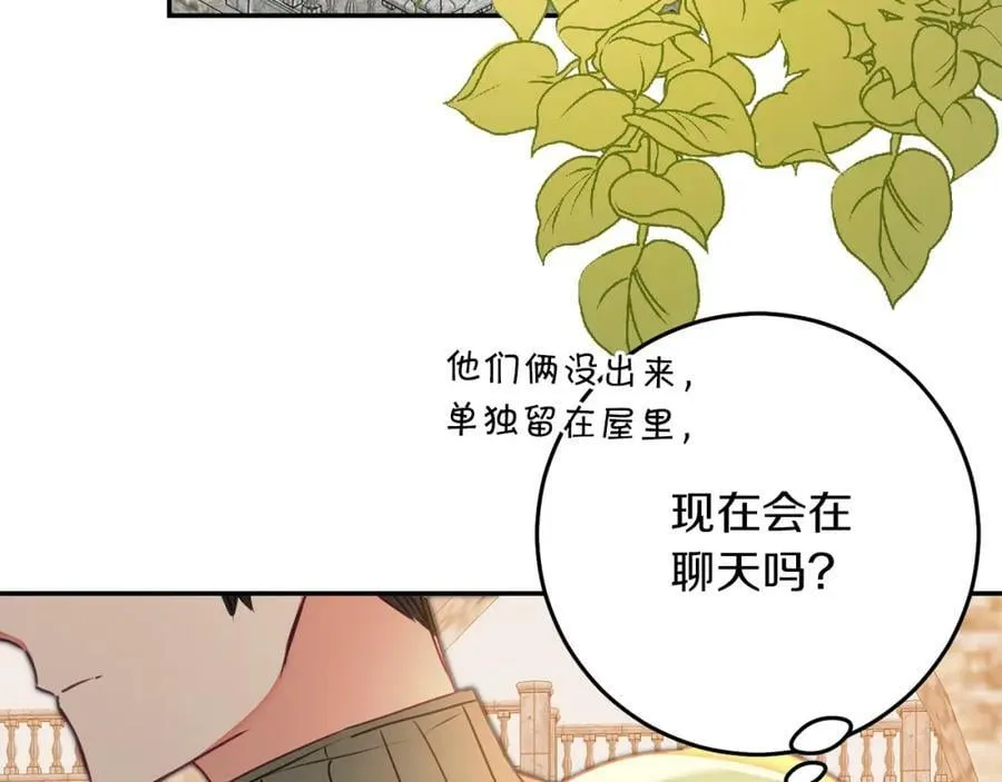第120话 女帝告白？73