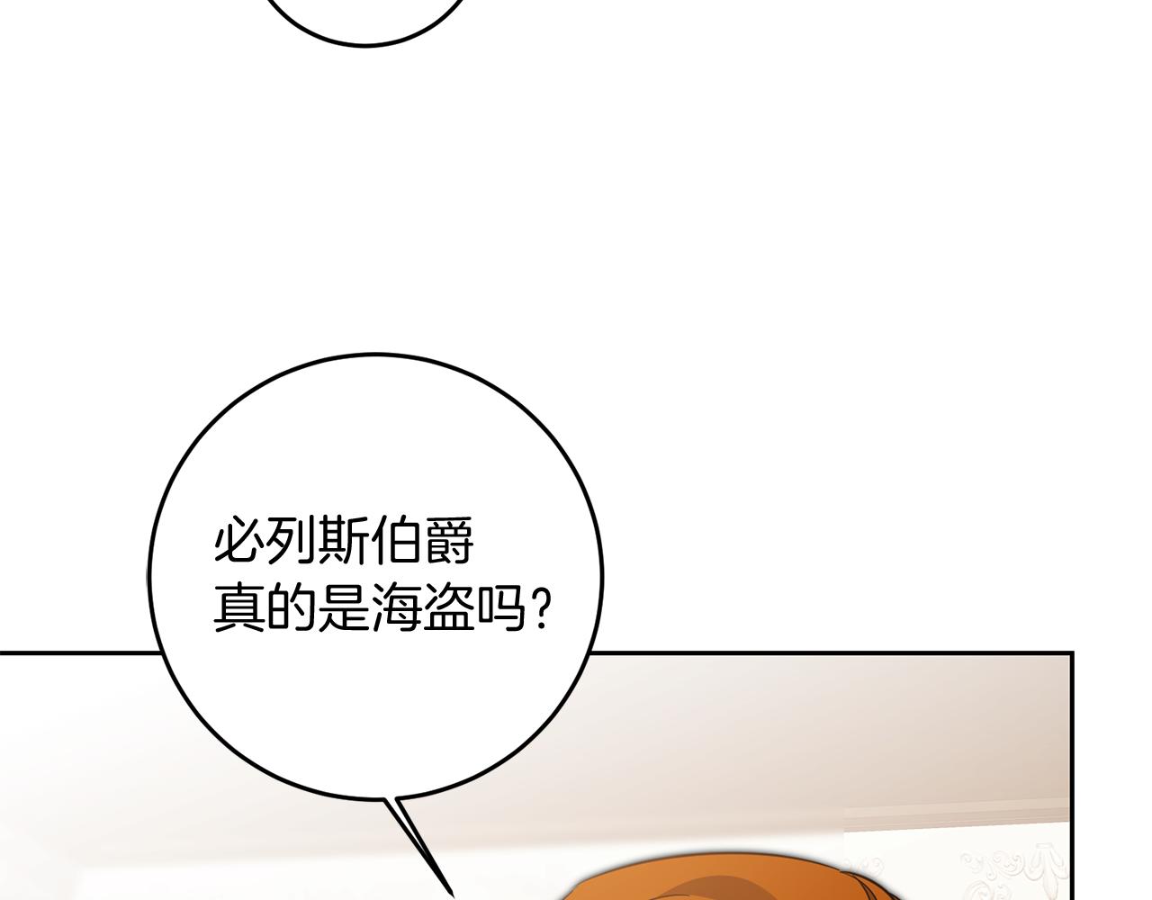 第55话 海盗出没109