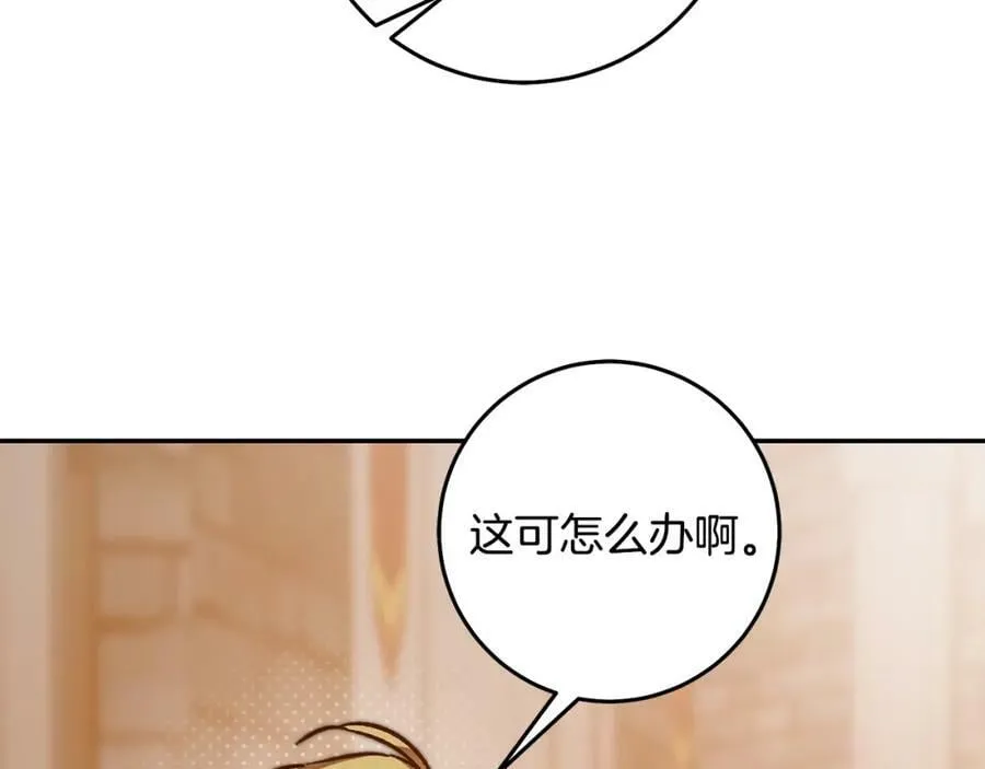 第140话 又想逃跑吗？29