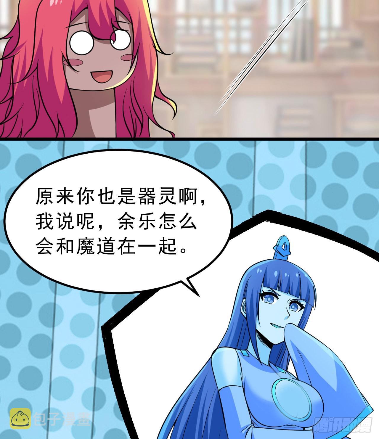 108回-此人竟耀眼如斯！10