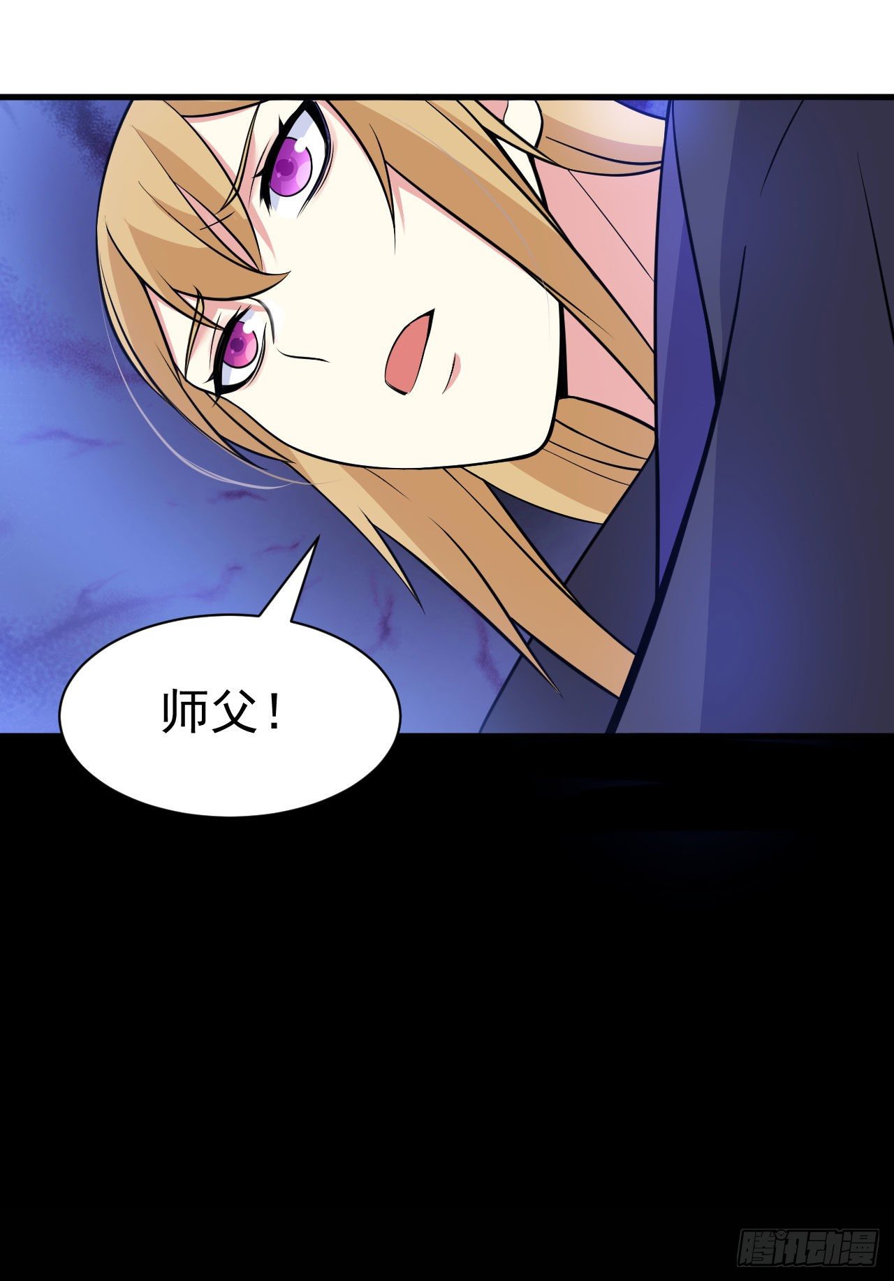 50回-元魔宗圣女16