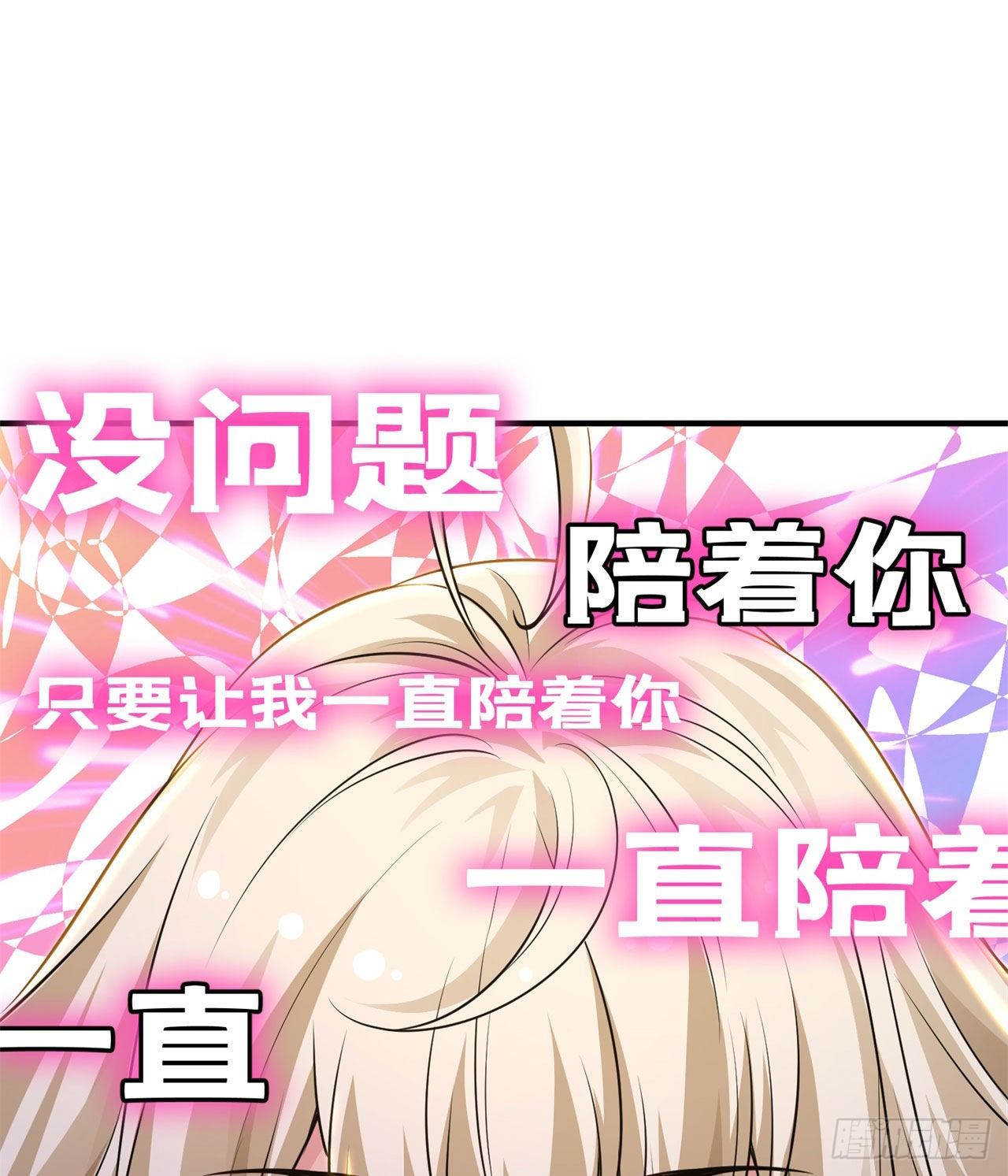 21回-自我攻略36