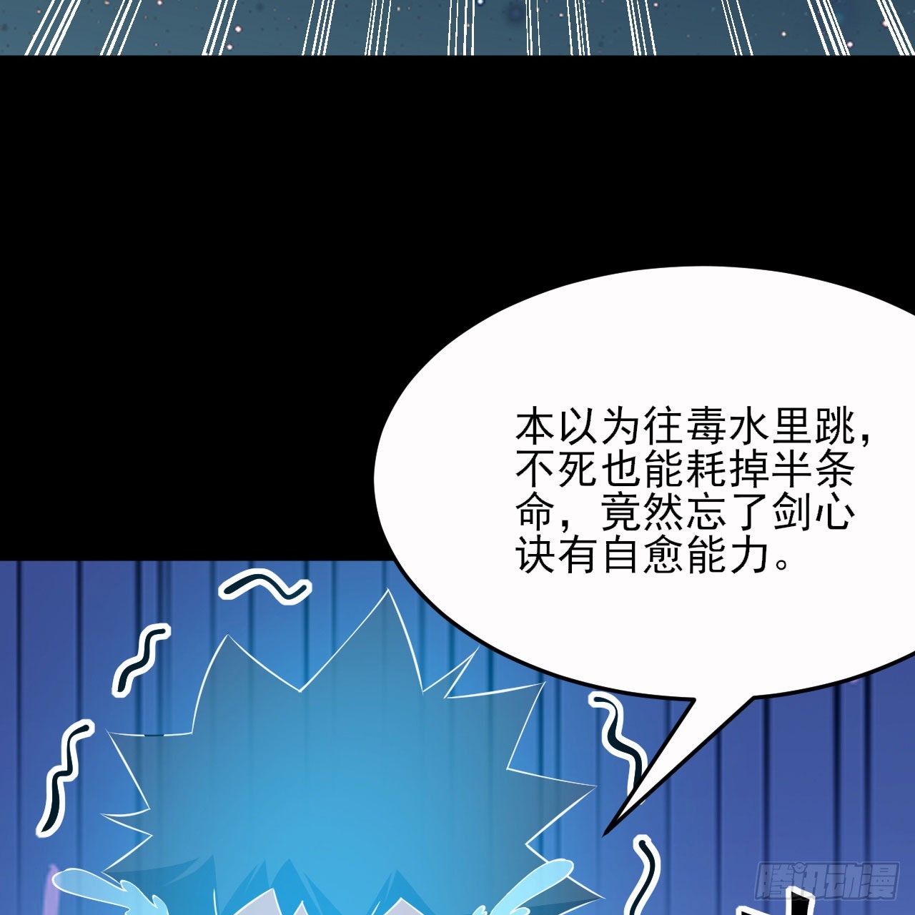152回-剑心扩容8