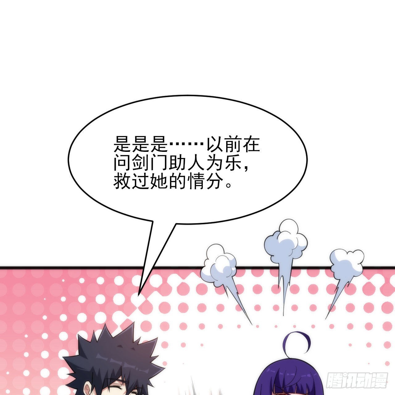132回-熟悉的画大饼38