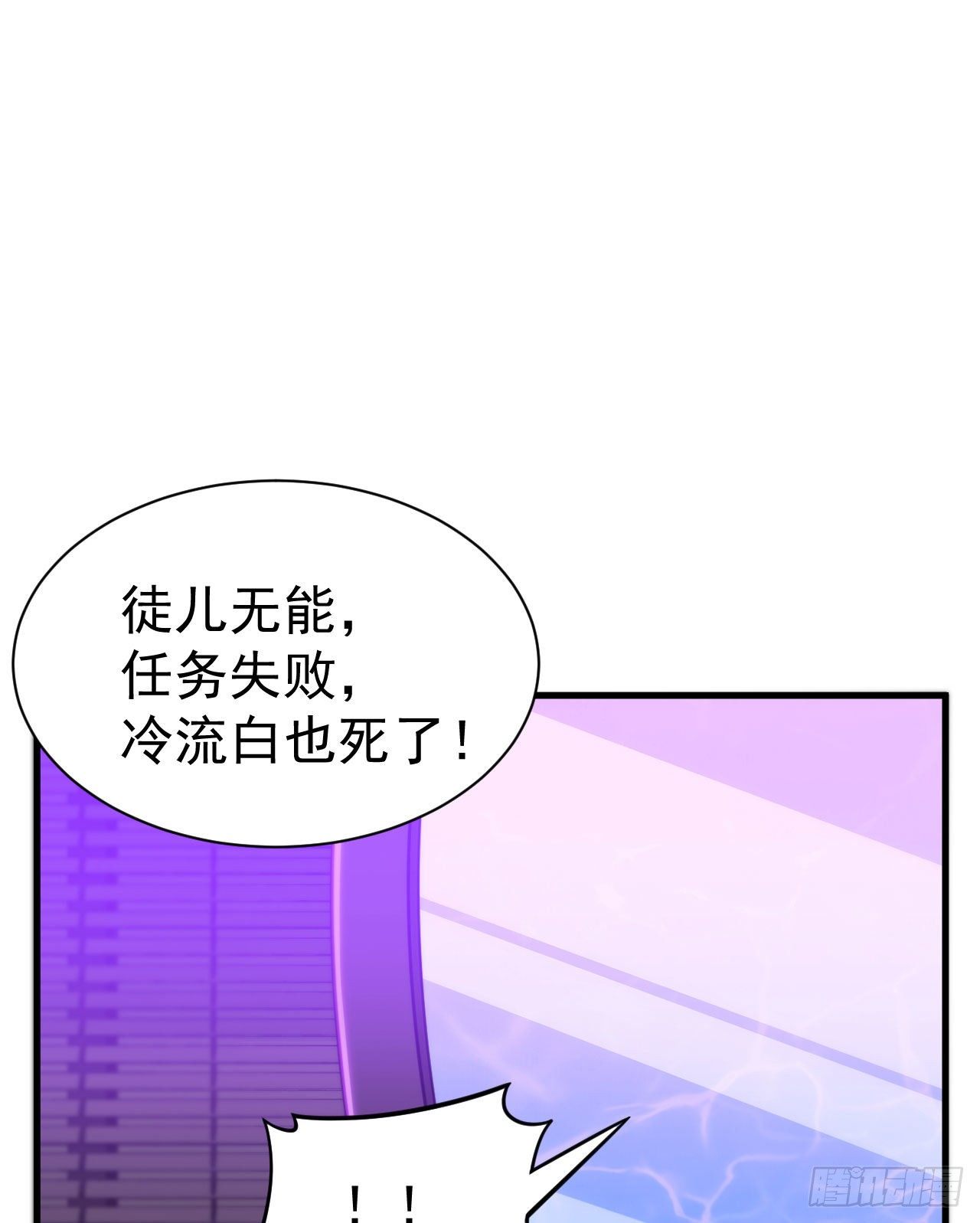 50回-元魔宗圣女40