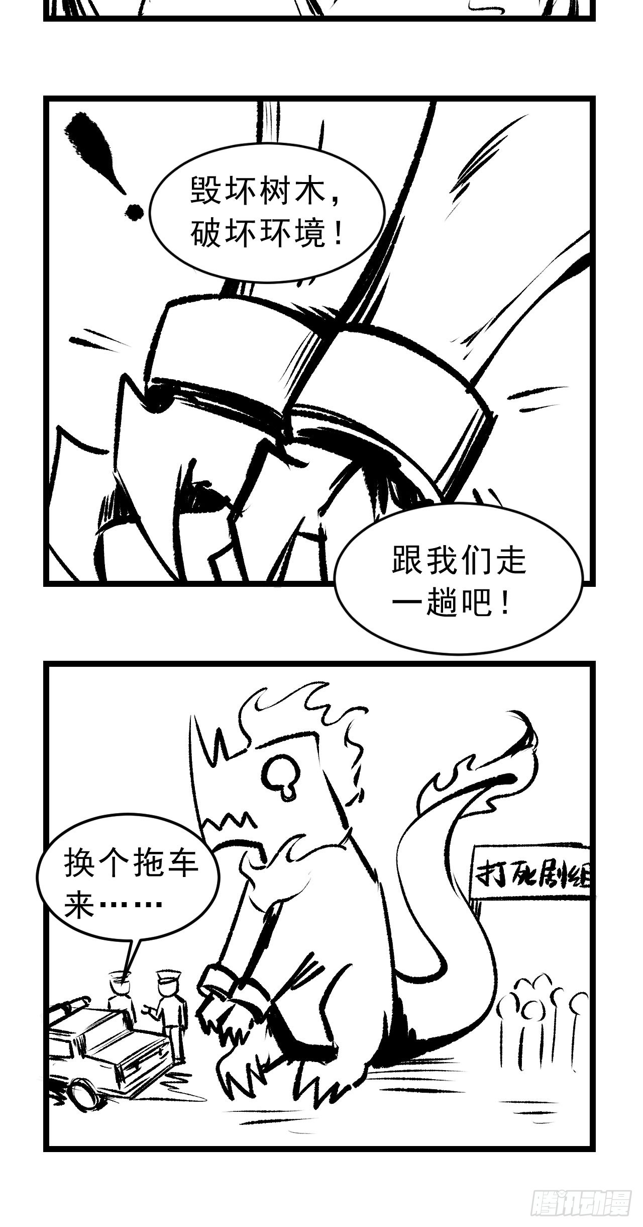 142回-大战三天三夜60