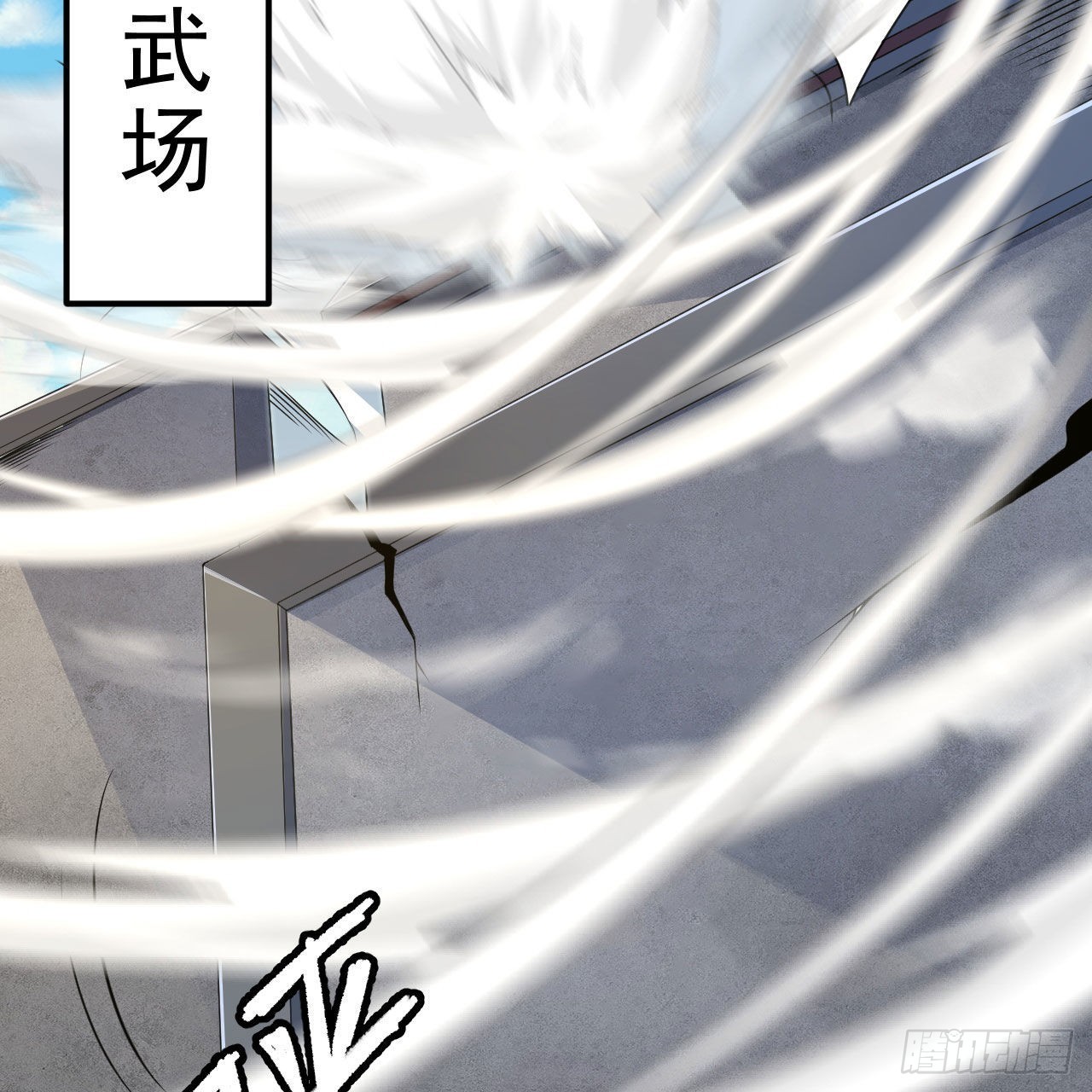 123-问剑开始11