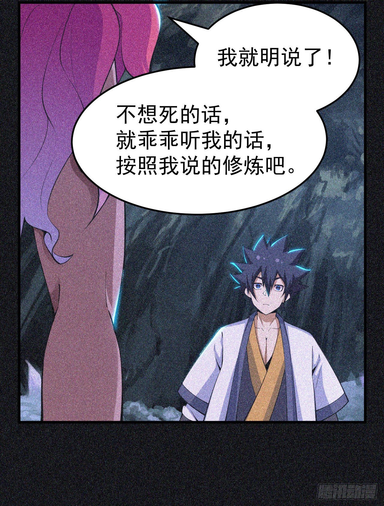 59回-馋你身子31