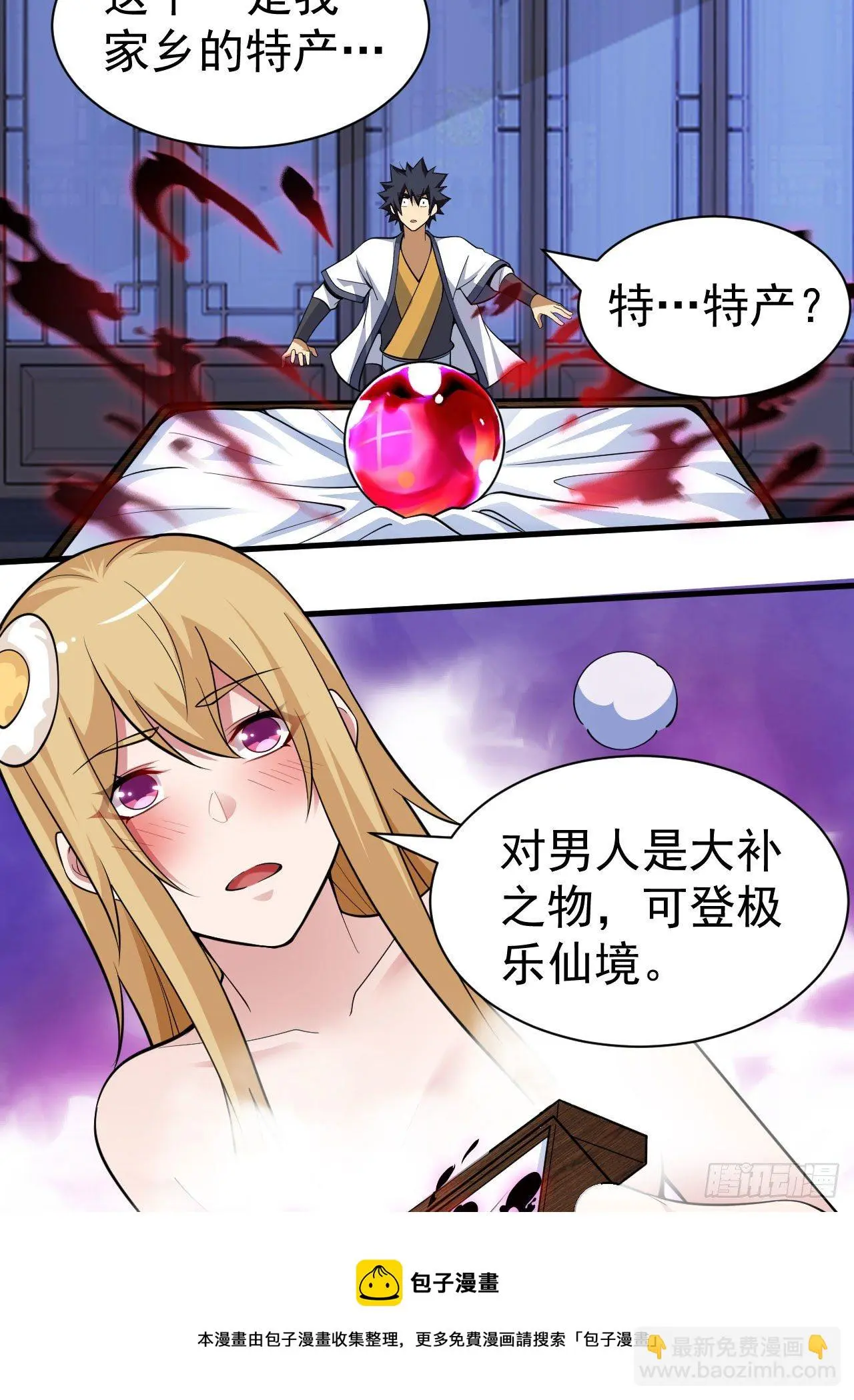 81回-借刀杀人28