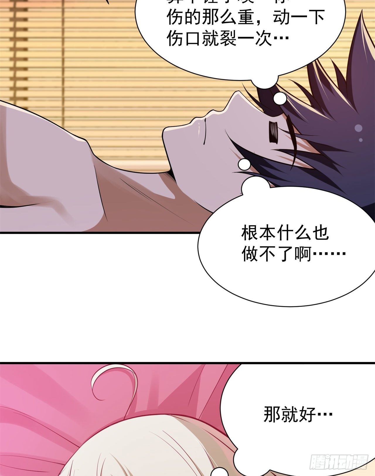 23回-你尝起来一定很美味5