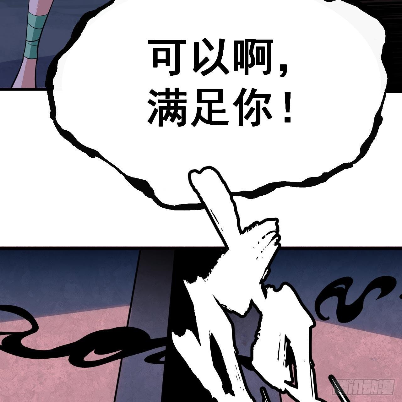116回-这是芝过的日子吗？76