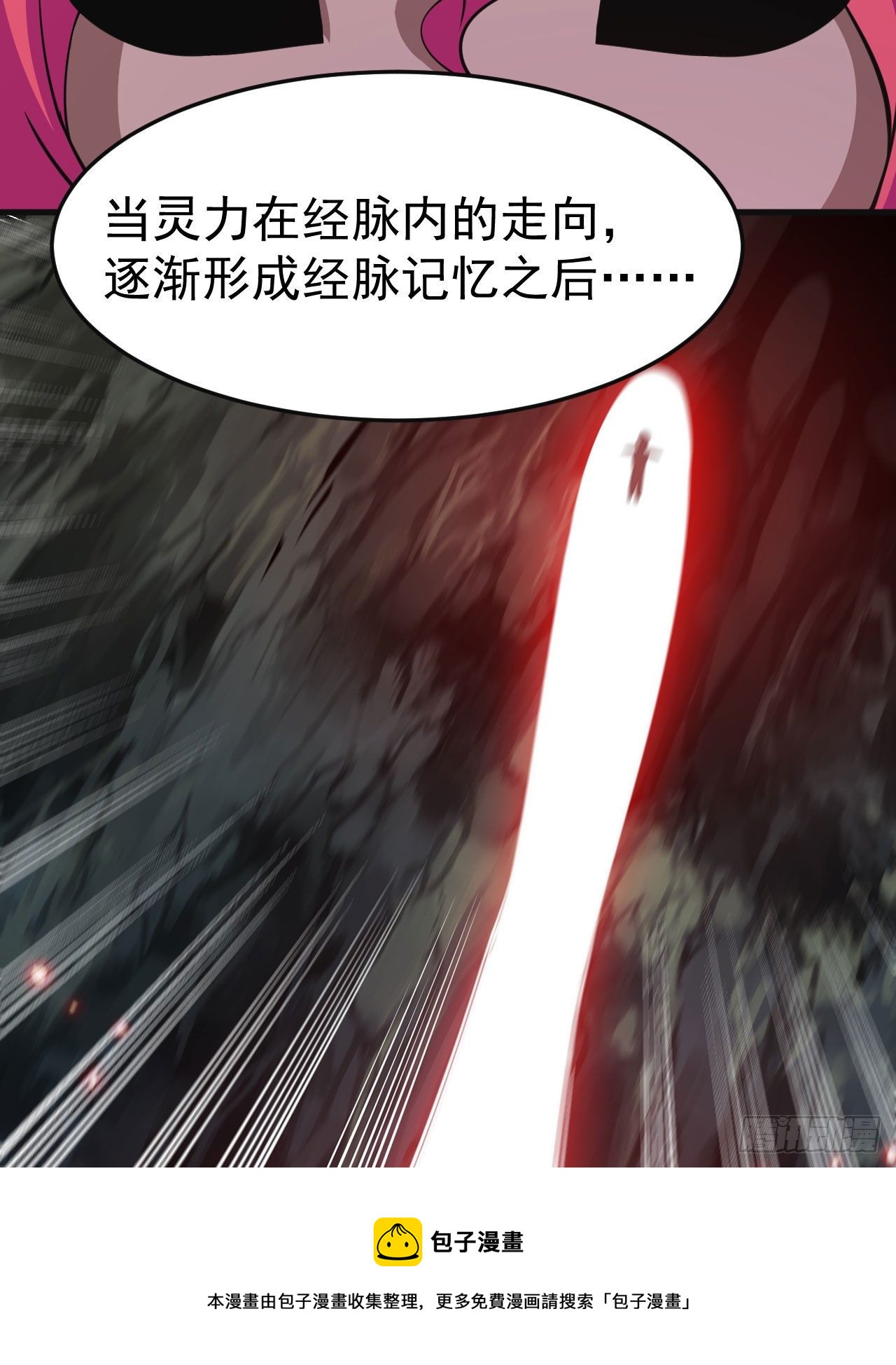 83回-魔道精神4