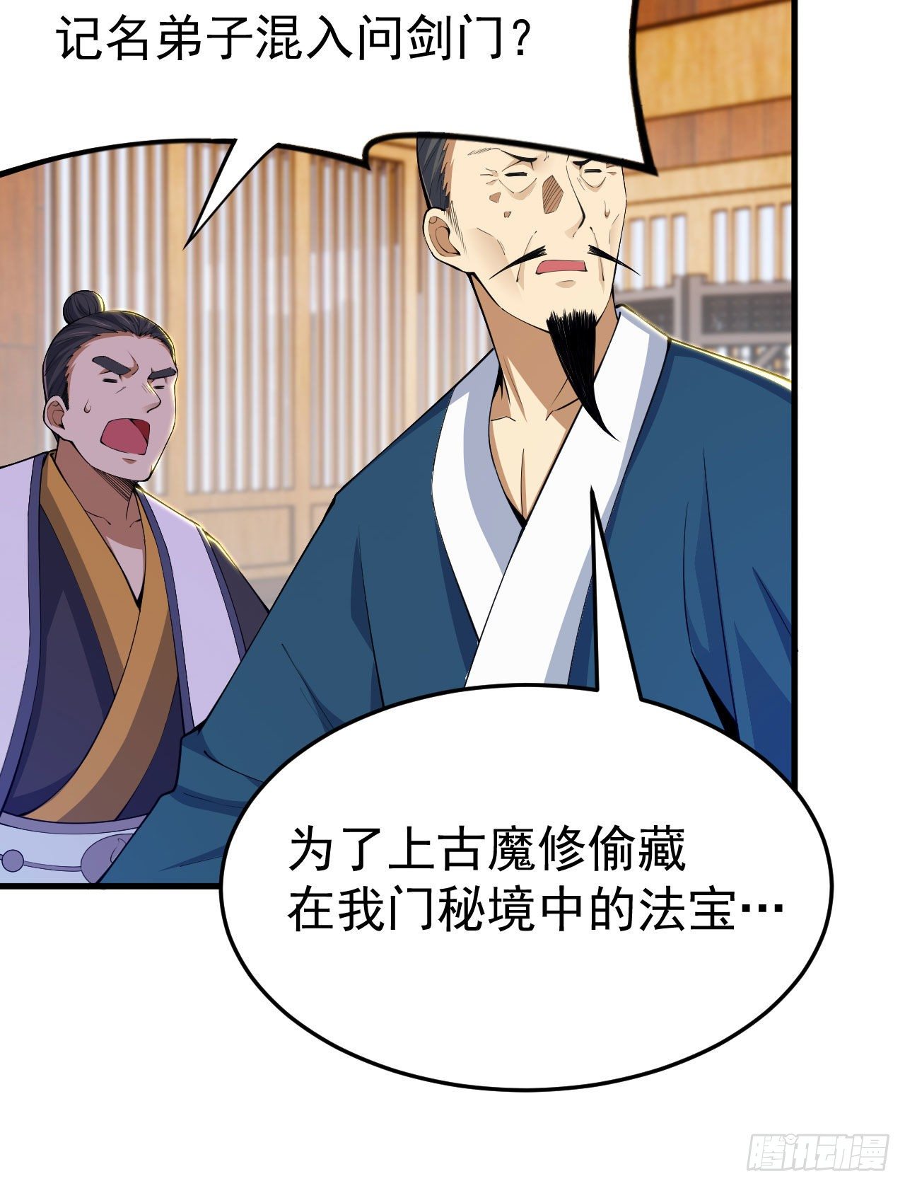 48回-天境大战3