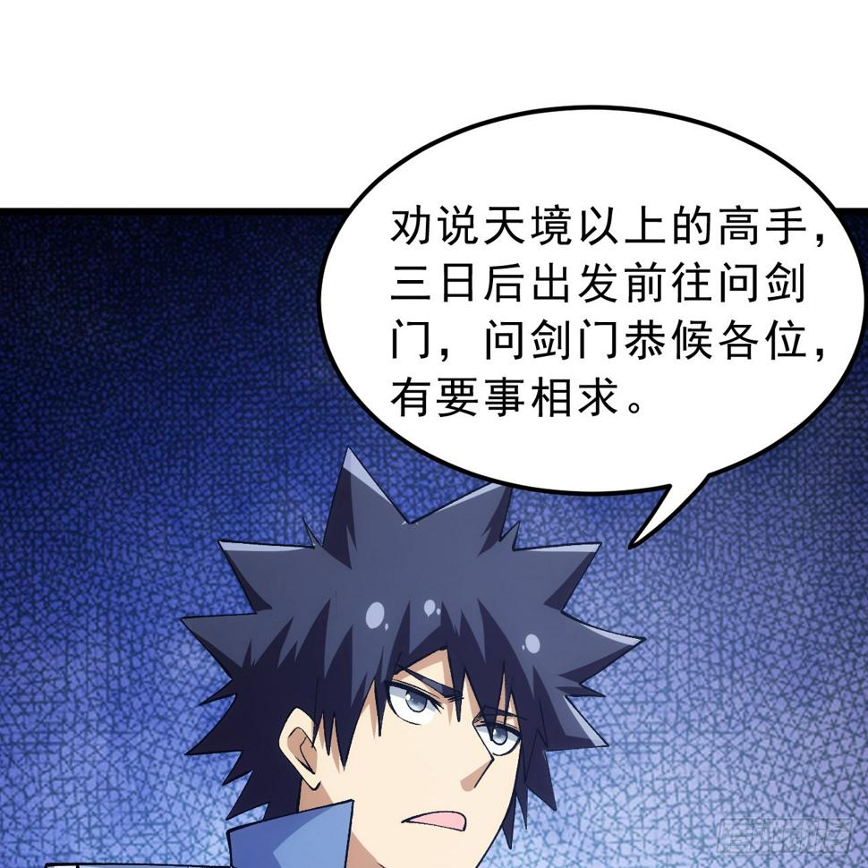 173回-全新找死大计50