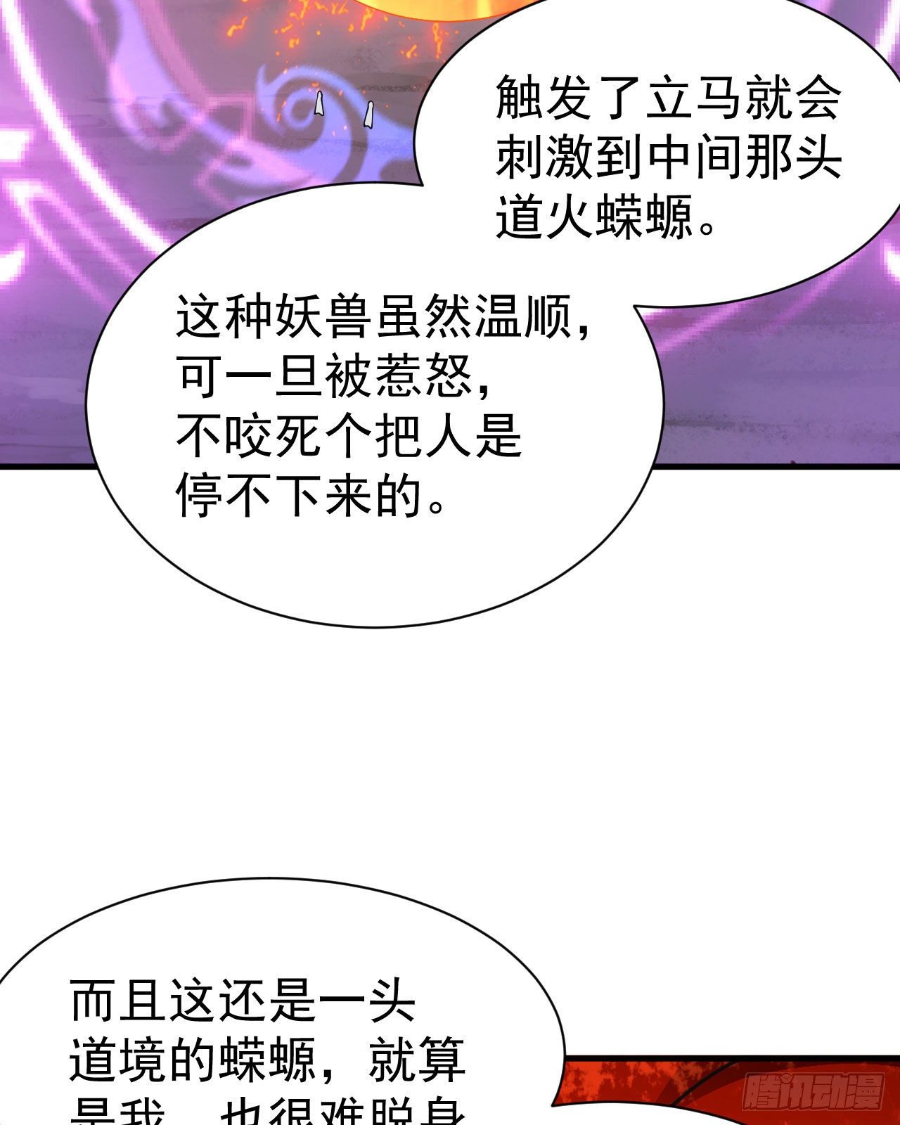 66回-陷阱就绪3