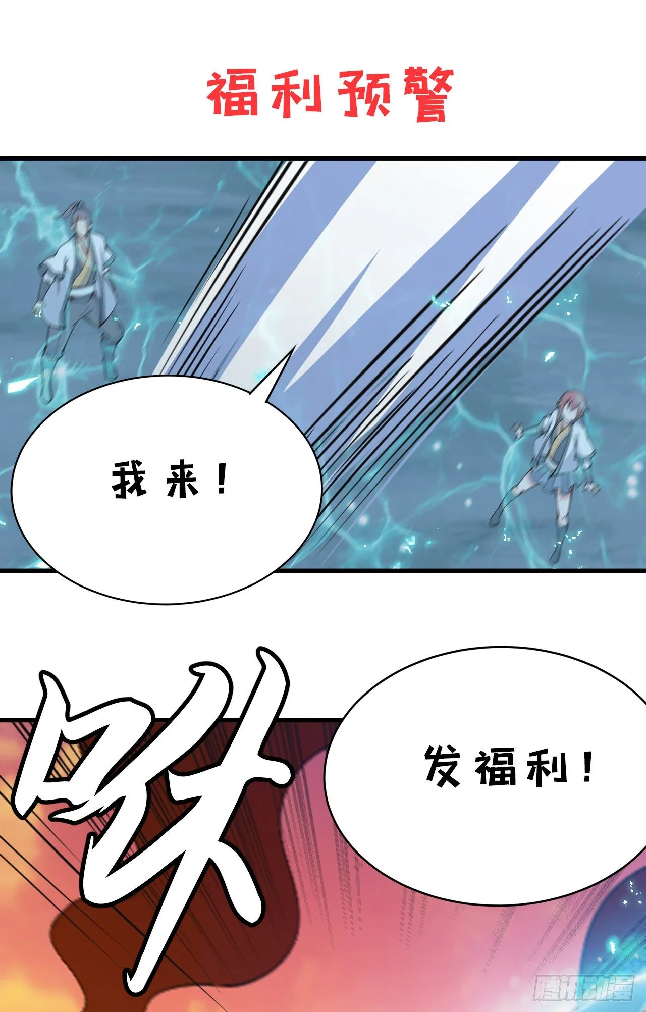 77回-变数？！47