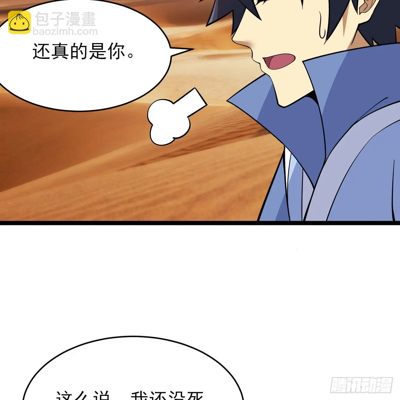 153回-投胎？！57