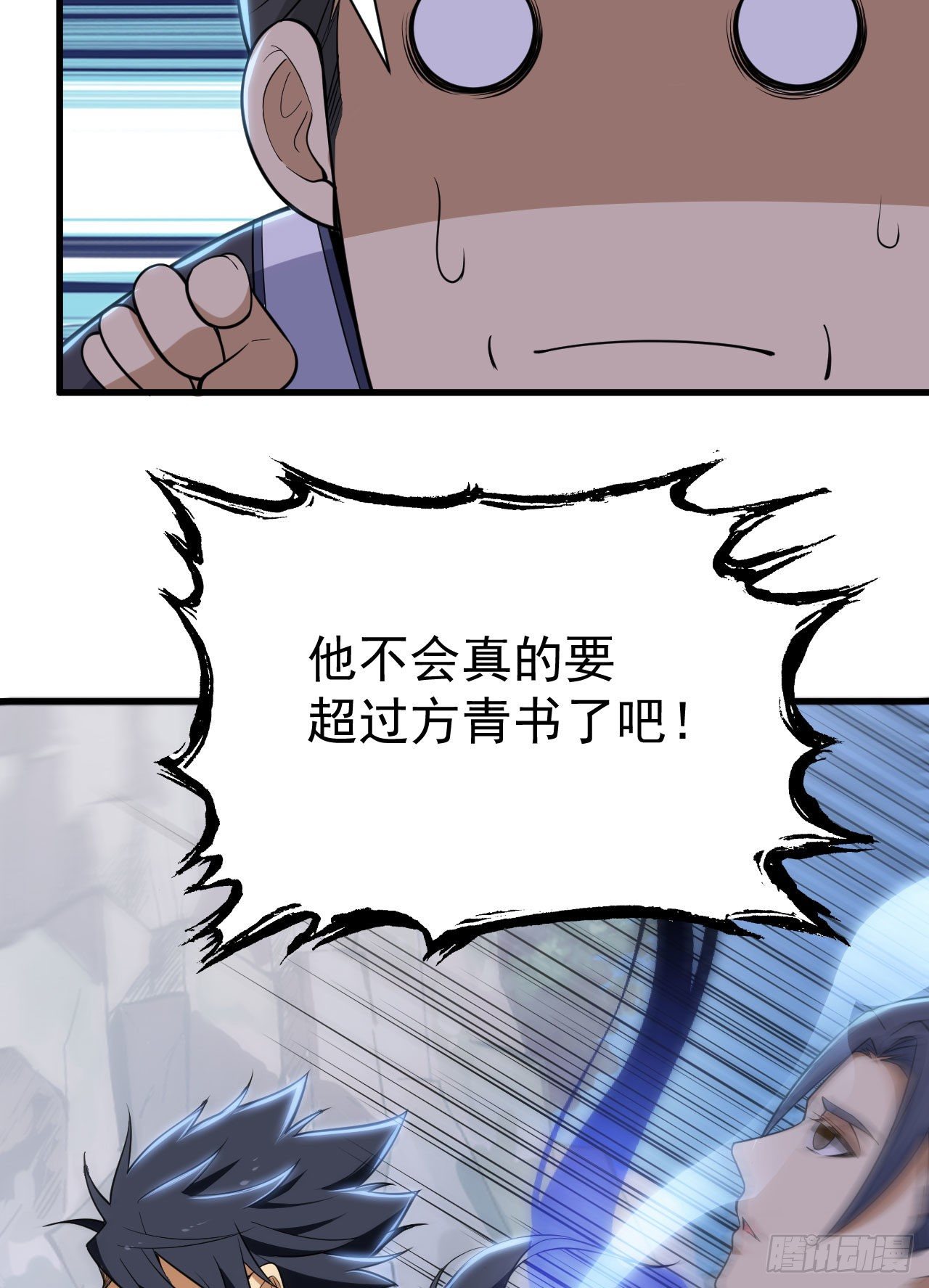 30回-我要秀上天！37