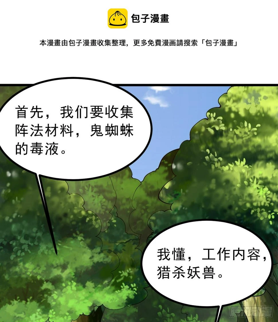 166回-初见残心1
