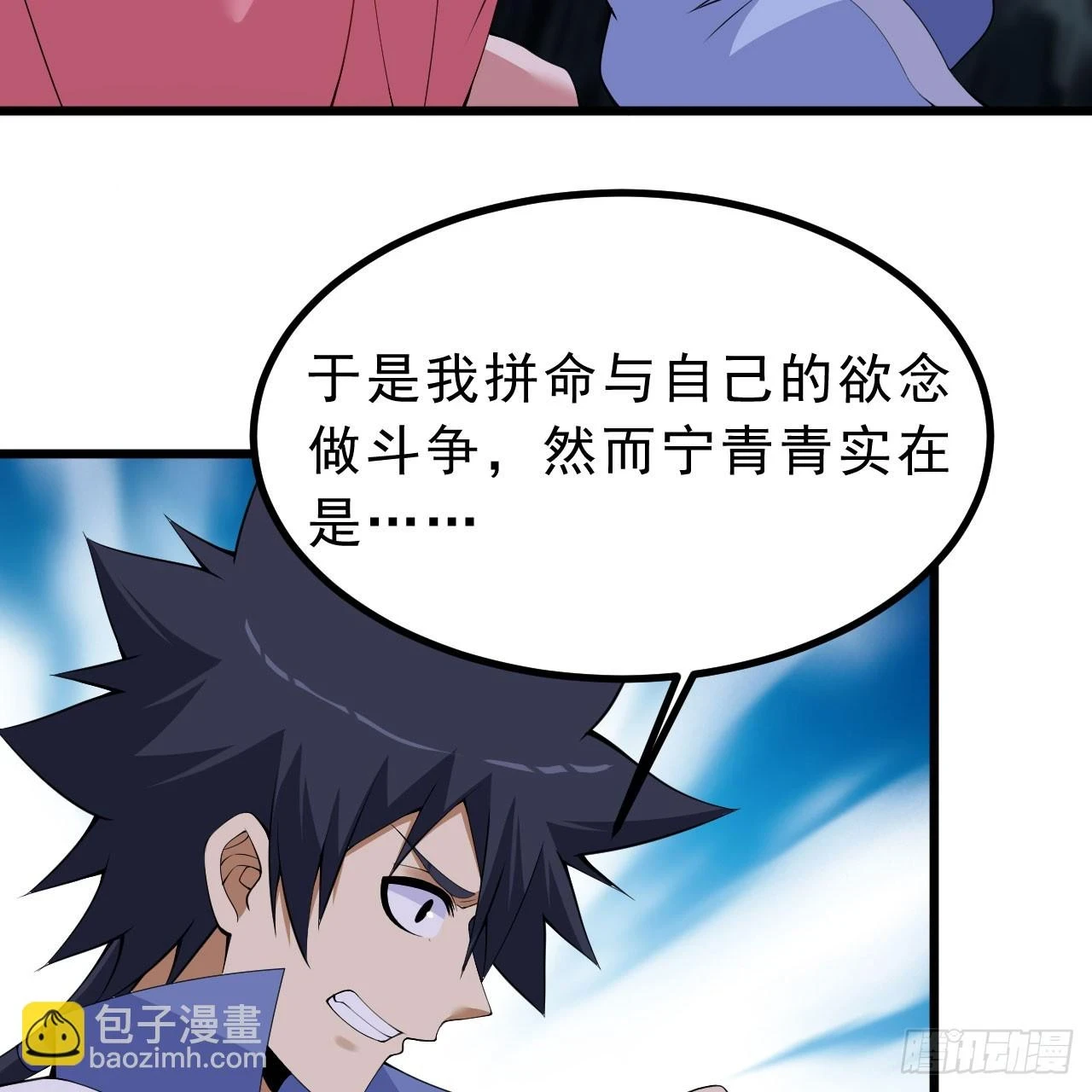 160回-骑了上去？！24