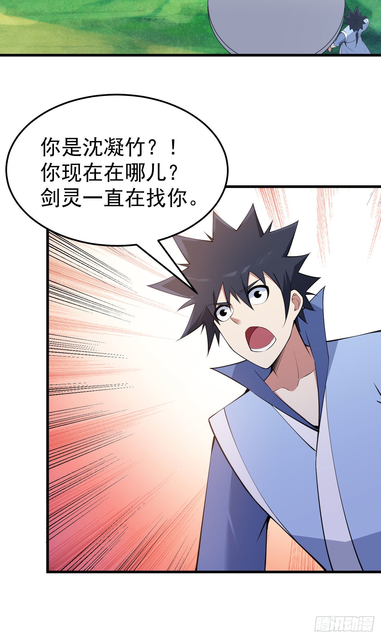 118回-你不要过来啊！66
