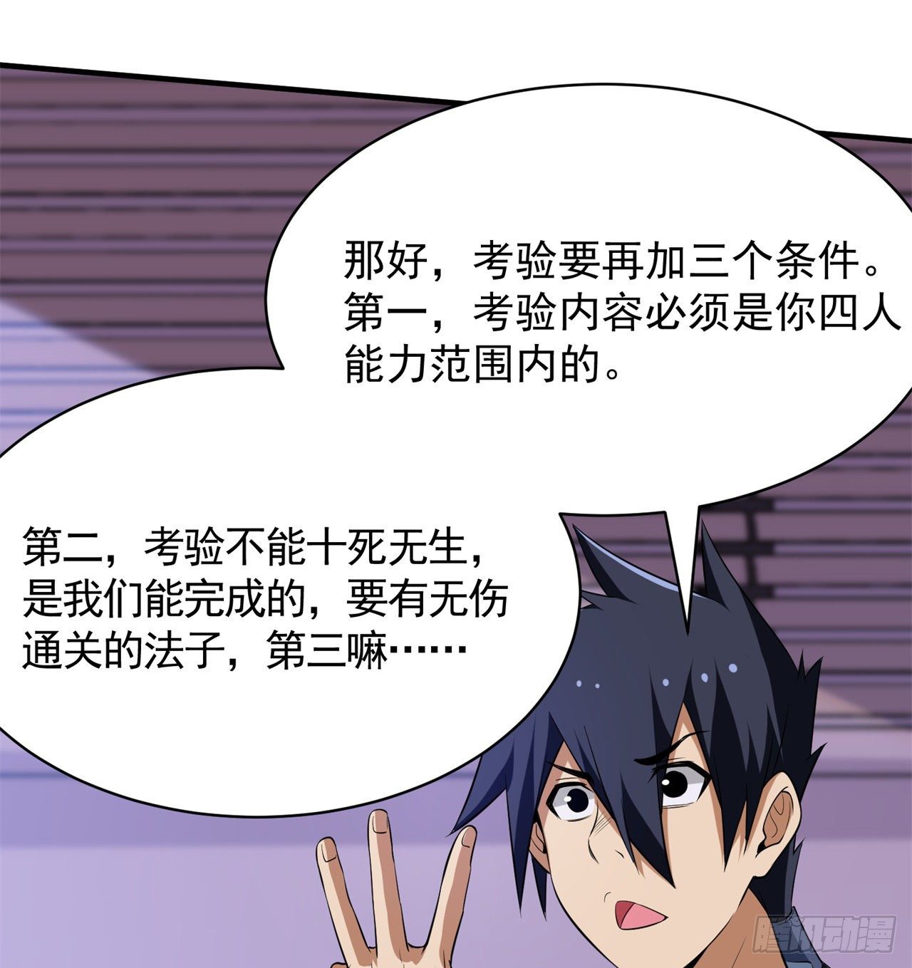 09回-签订契约成为……27